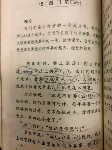 非物质文化遗产西门豹（西门豹民俗信俗有哪些故事）-第1张图片-八三百科