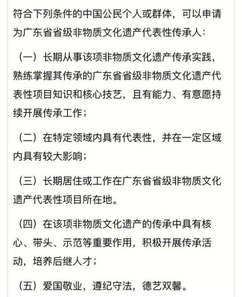 非物质文化遗产 传承人（如何申请非遗传承人补贴）-第1张图片-八三百科