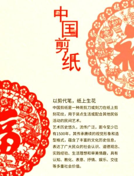 湖北剪纸非物质文化遗产（湖北剪纸非遗传承入门指南）-第2张图片-八三百科