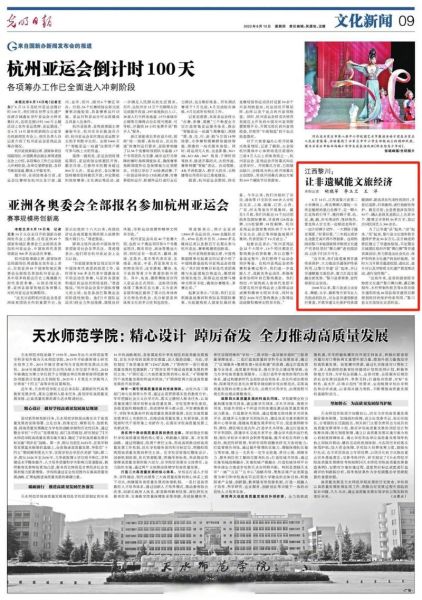 非物质文化遗产 日报（非物质文化遗产日报范文怎么写）-第3张图片-八三百科