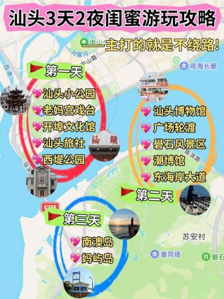 汕头非物质文化遗产地图（汕头非遗地图完整版路线图新手怎么找）-第3张图片-八三百科