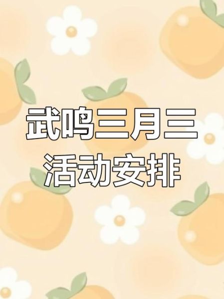 武鸣非物质文化遗产名录（武鸣非遗名录最新名单大全）-第3张图片-八三百科