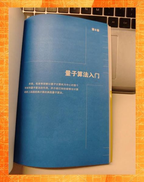 大型量子计算机技术（大型量子计算机技术入门怎么学）-第3张图片-八三百科
