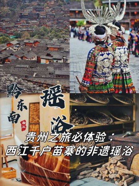 贵州非物质文化遗产图册（贵州非遗图册哪里可以买）-第3张图片-八三百科