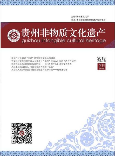 贵州非物质文化遗产图册（贵州非遗图册哪里可以买）-第1张图片-八三百科