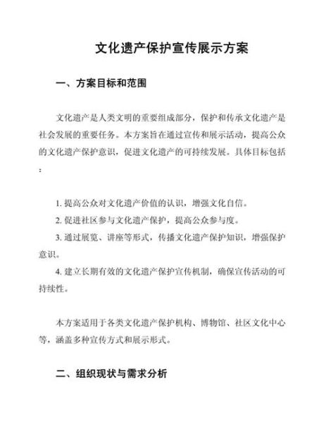 非物质文化遗产保护工作（非物质文化遗产保护工作方案）-第1张图片-八三百科