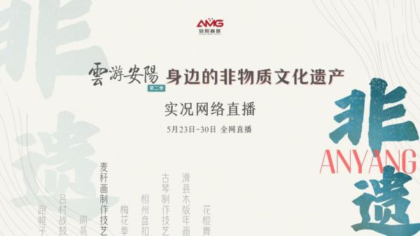 非物质文化遗产直播方案(非遗直播策划方案怎么写)-第2张图片-八三百科 非物质文化遗产直播方案(非遗直播策划方案怎么写)-第2张图片-八三百科