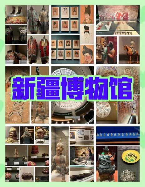 新疆非物质文化遗产馆（新疆非物质文化遗产馆预约攻略）-第1张图片-八三百科