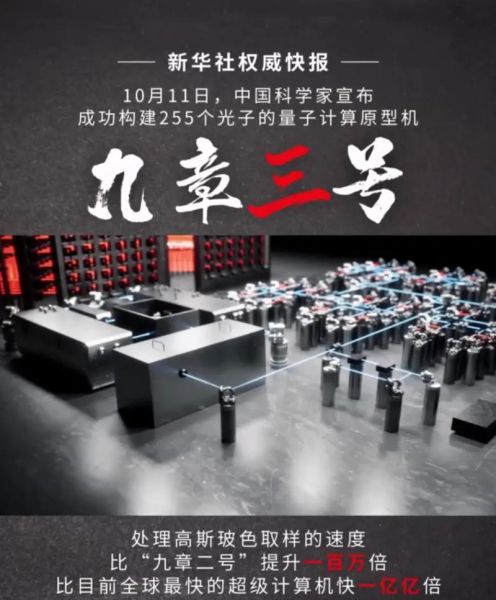 2025年超导量子计算原型机（2025超导量子计算原型机会突破吗）-第1张图片-八三百科