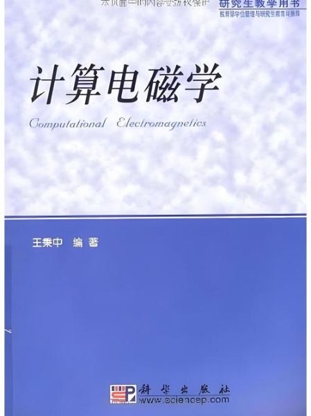 电磁学量子技术与计算（电磁计算与量子技术有什么关系）-第1张图片-八三百科