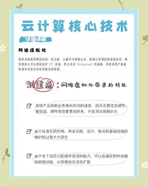 云计算核心技术量子计算（量子计算入门必读：新手搞懂云计算核心技术）-第1张图片-八三百科