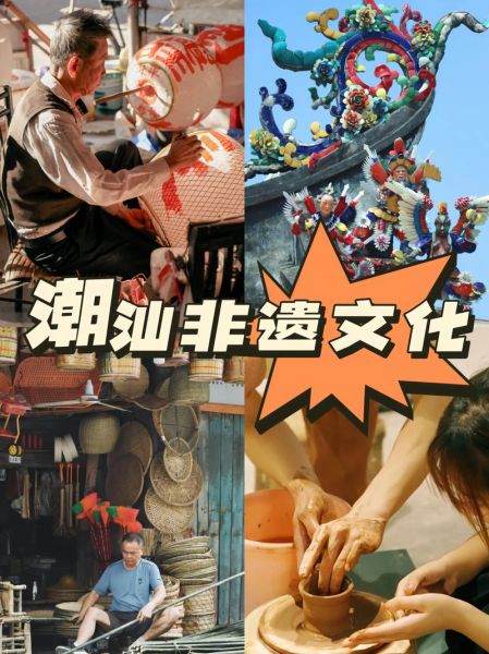 走近潮汕非物质文化遗产(潮汕非物质文化遗产有哪些值得一看)-第1张图片-八三百科 走近潮汕非物质文化遗产(潮汕非物质文化遗产有哪些值得一看)-第1张图片-八三百科