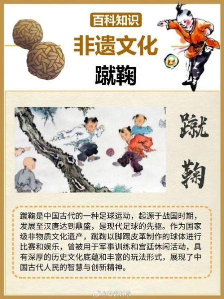 体育非物质文化遗产百科（体育非遗项目的分类有哪些）-第1张图片-八三百科