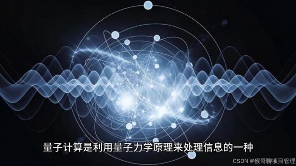 量子计算等新技术（量子计算能颠覆传统密码吗）-第3张图片-八三百科