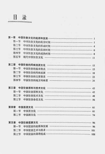 非物质文化遗产美食书籍（非物质文化遗产美食书籍有哪些值得收藏）-第2张图片-八三百科