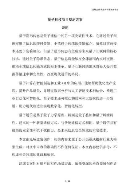 量子计算技术创新中心（量子计算技术创新中心申请指南）-第3张图片-八三百科