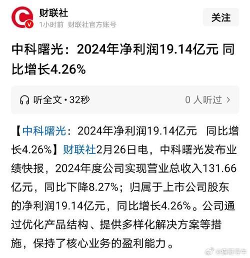 中科曙光超导量子计算机（中科曙光超导量子计算机最新消息）-第1张图片-八三百科