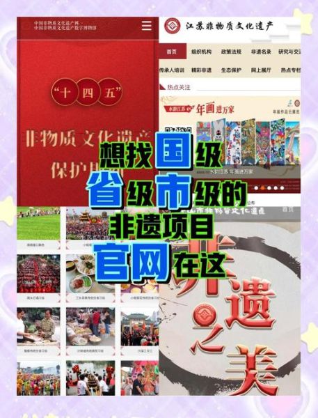 中国非物质文化遗产研究院（中国非遗研究院官网入口怎么进）-第2张图片-八三百科