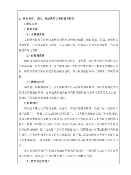 美育非物质文化遗产（美育非遗进校园案例怎么写）-第3张图片-八三百科