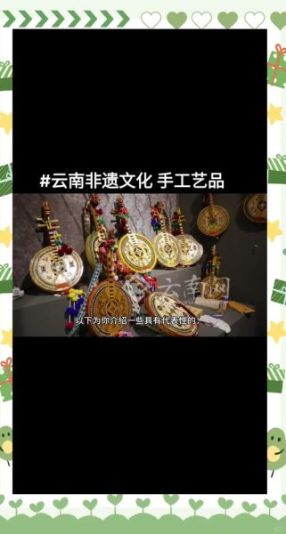 非物质文化遗产彩云（彩云非遗手工体验值得去吗）-第1张图片-八三百科