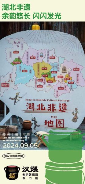 鄂皖非物质文化遗产(湖北非遗一日游最佳路线怎么安排)-第1张图片-八三百科 鄂皖非物质文化遗产(湖北非遗一日游最佳路线怎么安排)-第1张图片-八三百科