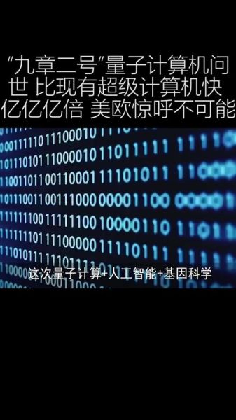九章量子计算机技术人员（九章量子计算机技术人员工资有多少）-第2张图片-八三百科