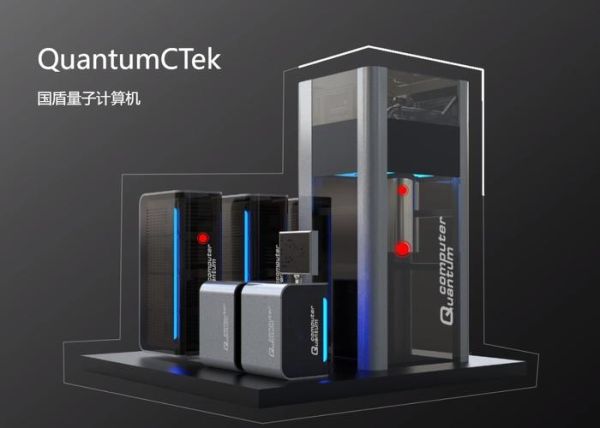 国外量子计算机技术介绍（国外量子计算机有哪些品牌）-第3张图片-八三百科
