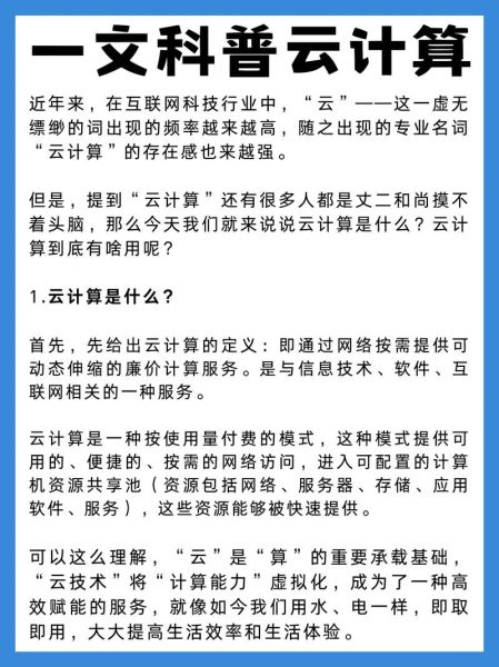 量子技术是云计算（量子计算与云计算有何不同）-第1张图片-八三百科