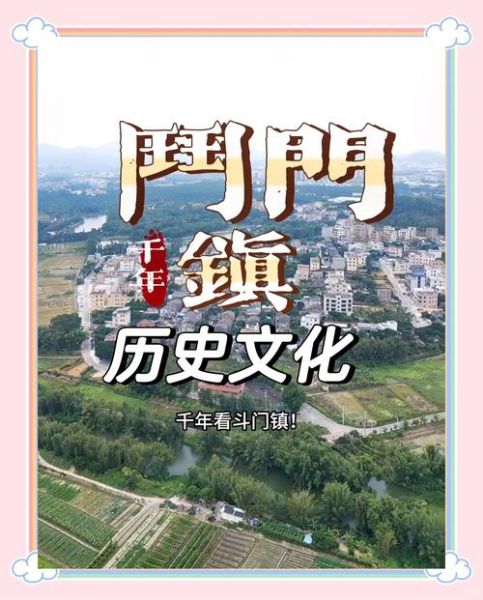 斗门非物质文化遗产网址（斗门非遗官网是哪个网址）-第2张图片-八三百科