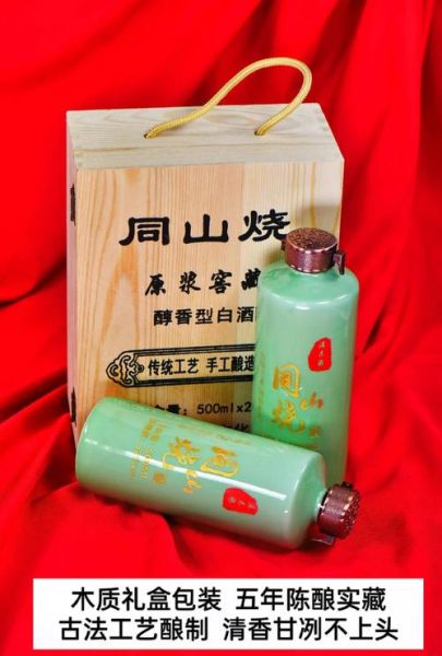 诸暨 非物质文化遗产（诸暨同山烧酒非遗技艺体验指南）-第1张图片-八三百科