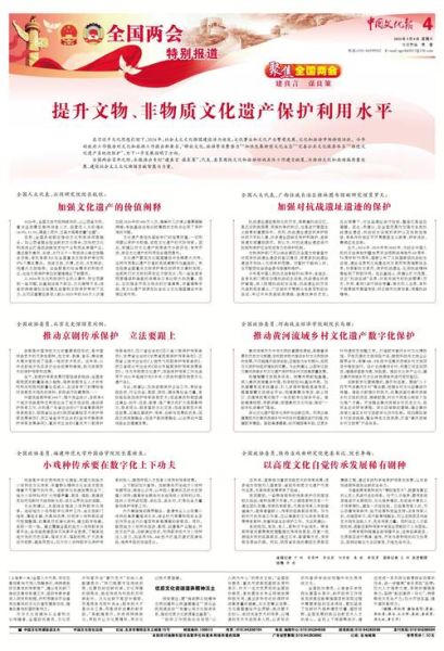 农业非物质文化遗产保护（农业非遗如何保护新手入门指南）-第1张图片-八三百科