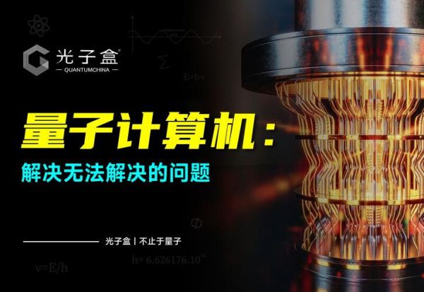 量子计算机是钻石技术吗（量子计算机是钻石技术吗？真相与误区）-第3张图片-八三百科