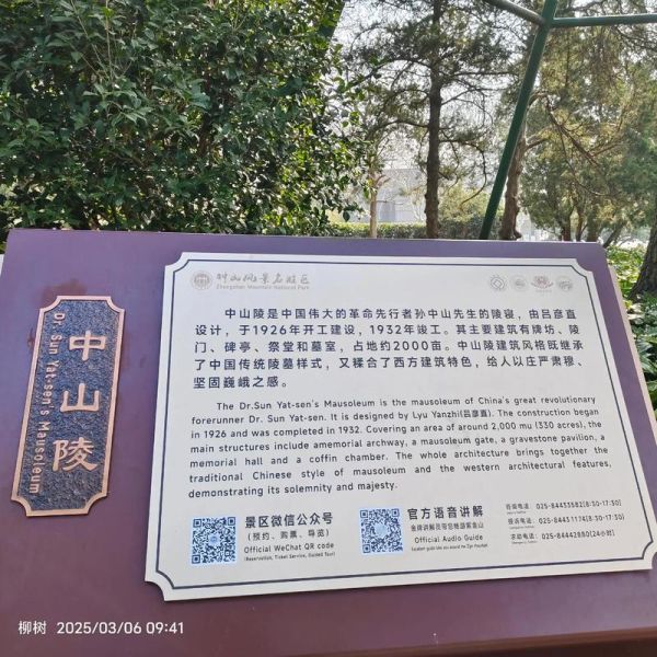 中山陵非物质文化遗产（中山陵非遗名录有哪些？完整名单一次看懂）-第1张图片-八三百科