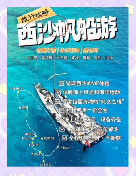 帆船非物质文化遗产（帆船非物质文化遗产的传承现状与入门指南）-第2张图片-八三百科