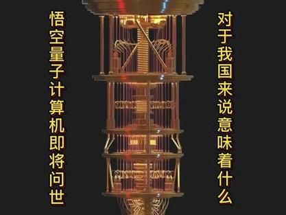 量子计算机技术被盗案例（量子计算机技术被盗案例有哪些）-第2张图片-八三百科