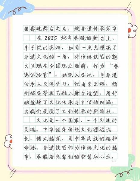 非物质文化遗产班会台词（非遗主题班会开场台词怎么写？）-第3张图片-八三百科