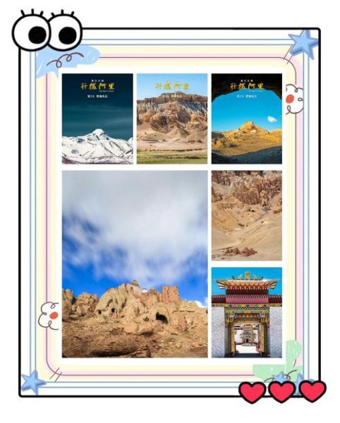 札达非物质文化遗产（札达非遗深度游路线2025）-第1张图片-八三百科