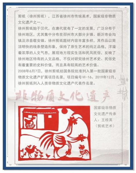 巨野 非物质文化遗产（巨野非遗传承有哪些？新手一看就懂）-第2张图片-八三百科