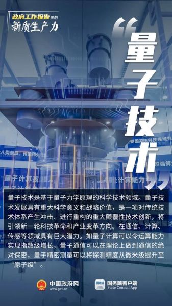 西安量子计算机技术（西安量子计算机技术有哪些新进展）-第2张图片-八三百科