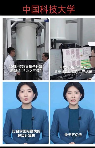 祖冲之三号超导量子计算机济南（祖冲之三号超导量子计算机济南落户揭秘）-第3张图片-八三百科