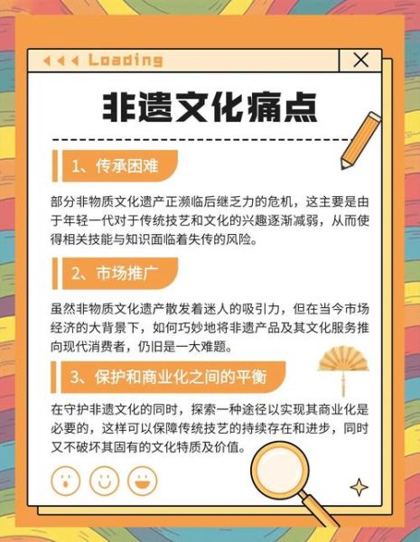 非物质文化遗产传承问题（非物质文化遗产传承现状问题）-第1张图片-八三百科