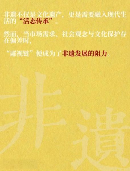 非物质文化遗产传承问题（非物质文化遗产传承现状问题）-第2张图片-八三百科