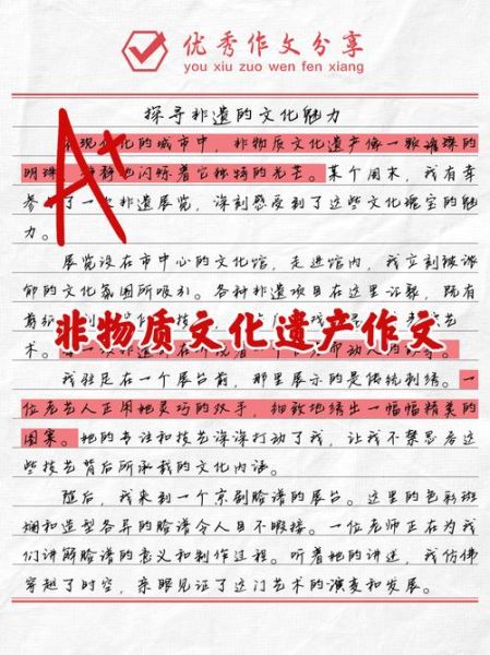 非物质文化遗产结论（非物质文化遗产结论怎么写）-第1张图片-八三百科