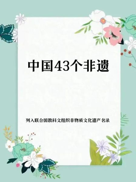 物质文化遗产和非物质文化遗产（物质文化遗产和非物质文化遗产的区别是什么？）-第3张图片-八三百科
