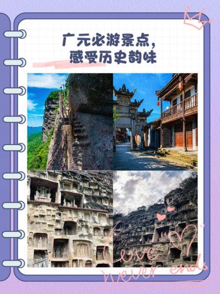广元非物质文化遗产排行（广元非遗有哪些值得打卡）-第2张图片-八三百科