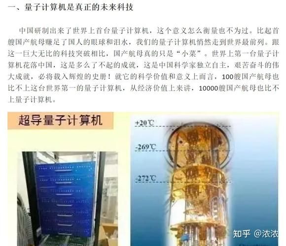 量子计算机加密技术过时（量子加密的末日真的来了吗）-第3张图片-八三百科