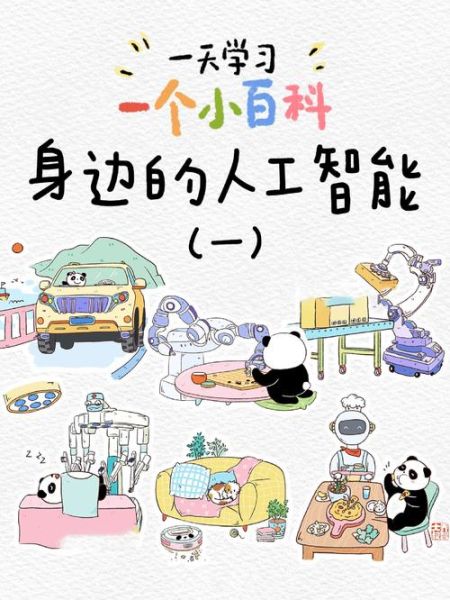 强人工智能（强人工智能是什么 小白图文入门）-第1张图片-八三百科