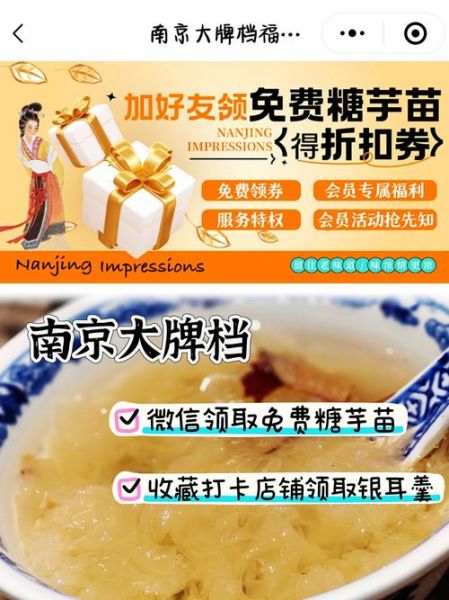 南京非物质文化遗产粥（南京非遗糖粥芋苗最正宗做法）-第3张图片-八三百科