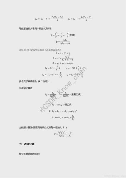 超导光量子计算公式-第3张图片-八三百科