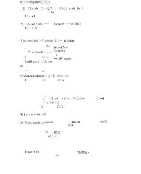 超导光量子计算公式-第1张图片-八三百科